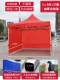 Автоматическая рама 3*3 красный+3 ​​Скелет с сопротивлением ветра