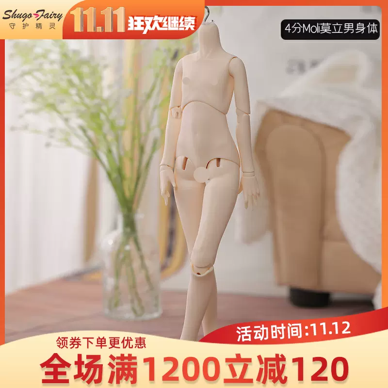 正版bjd娃娃3分男身dfa叔体素体自制配身可调色id72 75龙魂ipopo-Taobao