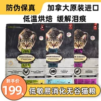 Зоопарк ● Канада импортировал OHN, выпеченные ao yunbao с низким уровнем печени, запеченная кошачья еда 10 фунтов 5 фунтов куриной утки мясной еды