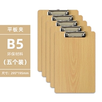 B5 Poard Clip-5 Пакеты, Огромный экономичный