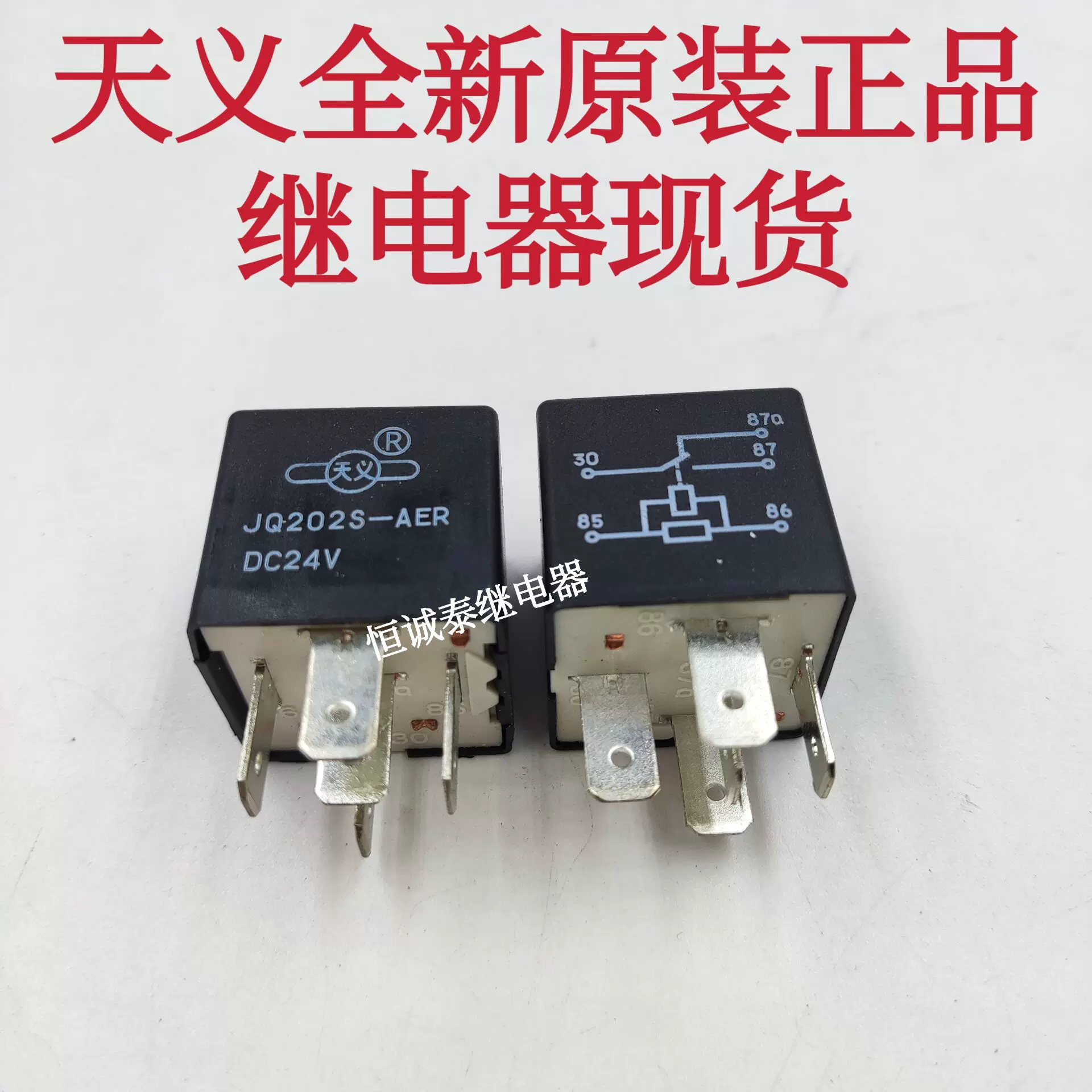 江淮JAC-L22105汽车继电器3735300U22D0正品12V/4脚继电器现货-Taobao