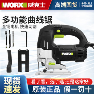 Вукса плетение электрический плотник кривая пила портативный доска циркулярная пила небольшой резак многофункциональное питание пила