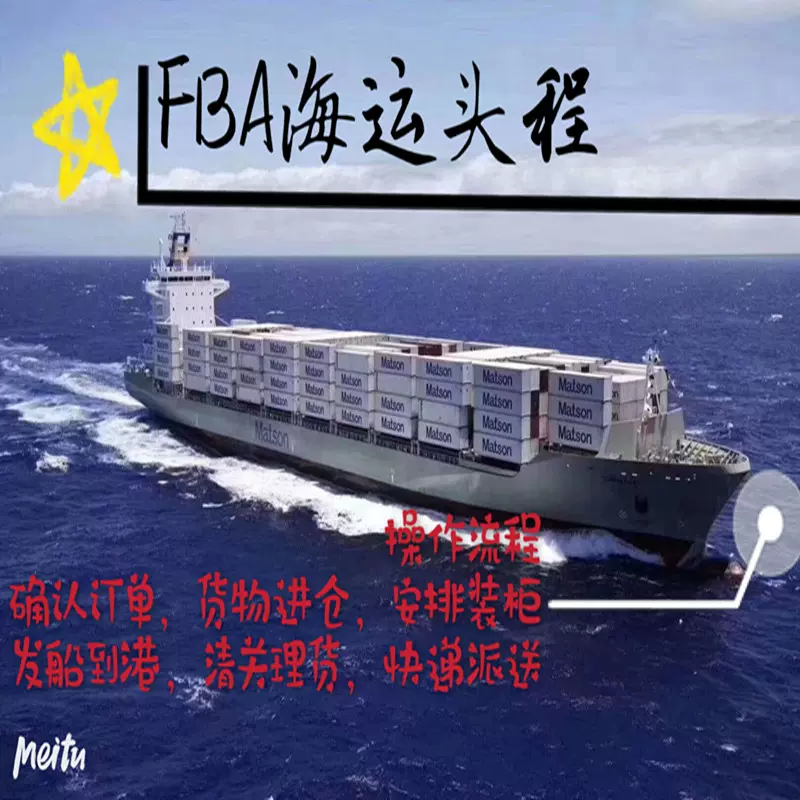 国际物流美国亚马逊美森快船海运美森快船ups美森卡派双清包税