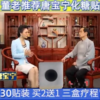 Xue Shihua Tang Teal Tang Baoning TV той же модель Dong Ping Учитель Tangbao Ninghua Sugar Официальный веб -сайт, настоящий мужчина и женщины, общие