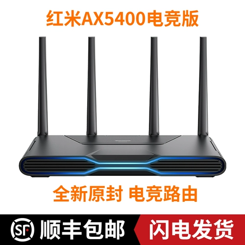 Xiaomi Redmi Redmi Ax5400 E -Sports версия 2.5G Port Gigabit WiFi6 E -Sports RGB.