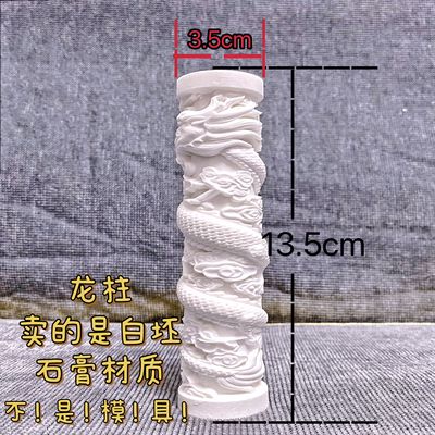 taobao agent Baldi pigeon field shallow um, na Longzhu, a free shipping gypsum material white blank can be colorful