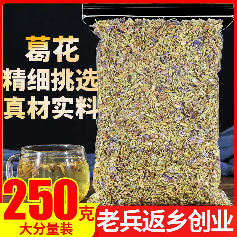 葛花500g葛花茶泡茶新鲜酒解茶葛根花非野生特级正品另有玉米须茶