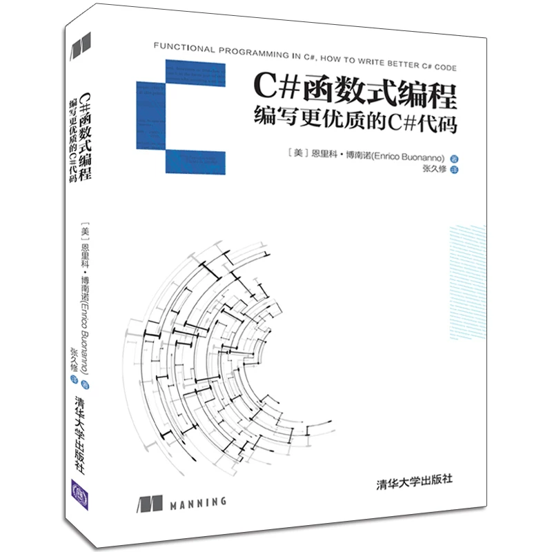 «Genuine» C# функциональное программирование: писать лучше C#код C#программирование самообучение от начального к общему дизайну программы базовый учебник ASP.NET Visual C# программирование языковая учебная тетрадь