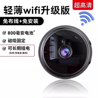 Свет и тонкий круглый Wi -Fi обновленная версия