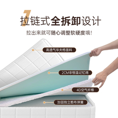 Тюфяк пены памяти 【c01】实体同款海马亦言软硬随心调全拆独立弹簧零压记忆棉床垫