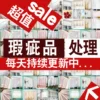 Товары от 家居装扮