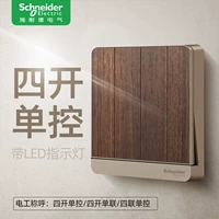 Четыре открытого единого элемента управления