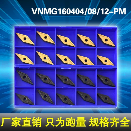 Zhuzhou Diamond Diamond Blade CNC Blade VNMG160408/160412/160404-PM YBC251 252
