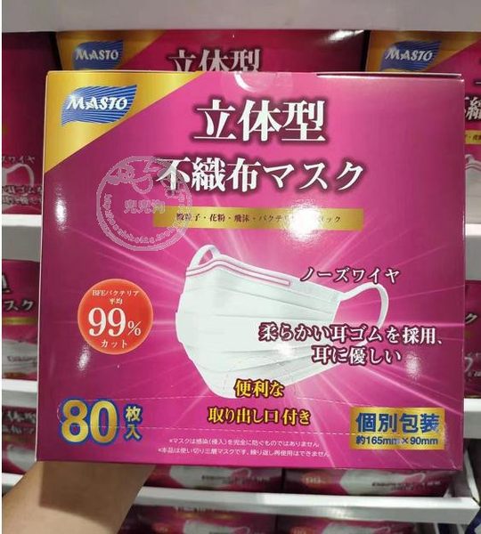 Costco покупка товаров Кайши Масит Масто одноразовые индивидуальная упаковка маски женские модели 80