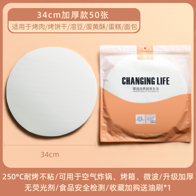 loushang barbecue paper baking tray round household baking oil absorbing paper special tin paper silicone oil frying pan paper pad