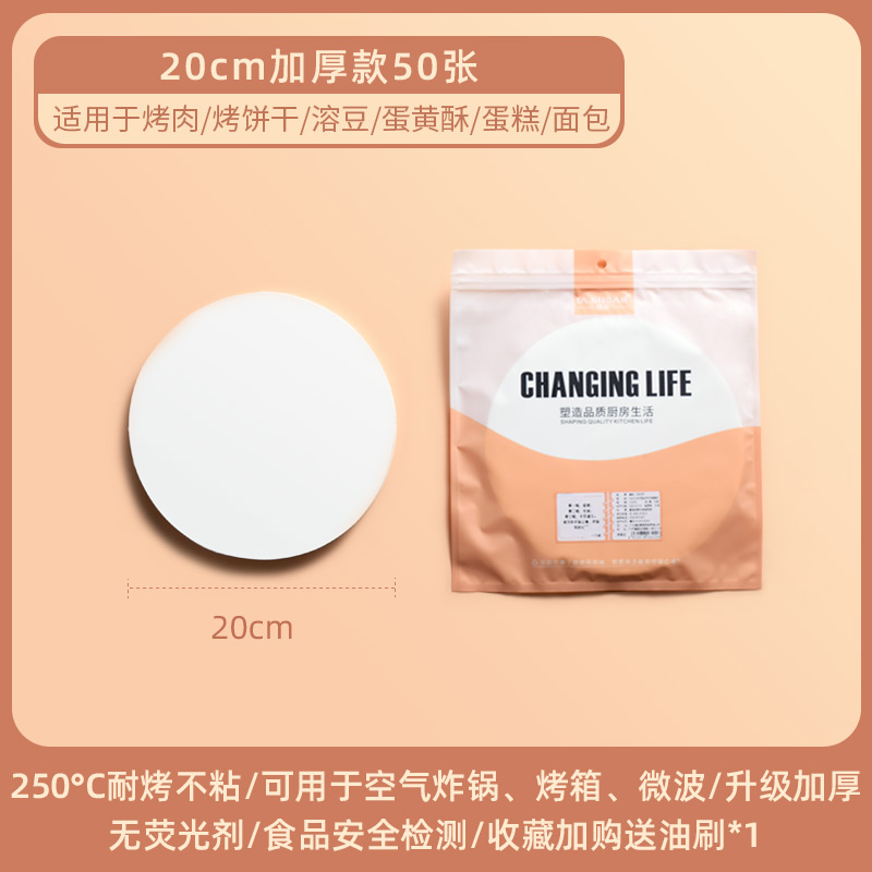 loushang barbecue paper baking tray round household baking oil absorbing paper special tin paper silicone oil frying pan paper pad