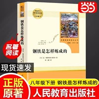 [Human Education Version-8 раз] Как сталь изготовлен из стали