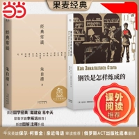 [Том 2] Как делают сталь + классические беседы