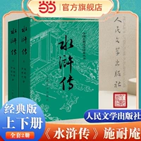 Маржа воды, тома 1 и 2【Издательство «Народная литература»】