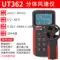 Máy đo gió kỹ thuật số mini Unilide UT363/UT363BT với máy đo gió Bluetooth có độ chính xác cao Máy đo gió