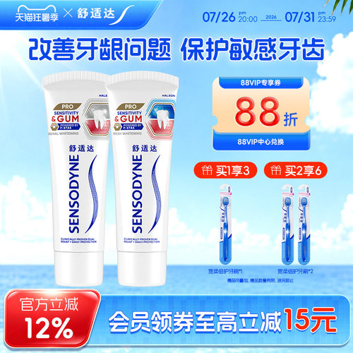 改善牙龈问题  双重护理