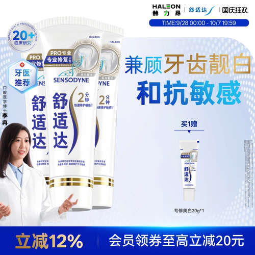 突破性Novamin技术 有效缓解牙敏感