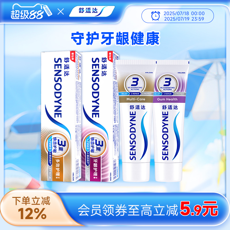 缓解牙敏感 坚固牙釉质 温和配方