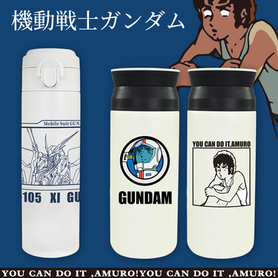 taobao agent Mano Motor Warrior Gundam Gua Gua Gua Cup Amro's flashing Kazakh Water Cup Coska Gundam surrounding cups