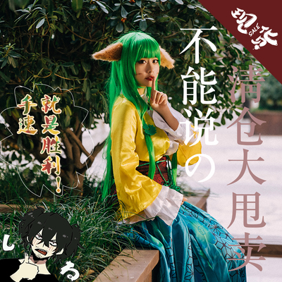 taobao agent Clothing, pendant, cosplay