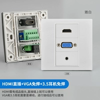 Прямая вставка HDMI+VGA сварка+3,5 Сварка гарнитуры [Yaibai]
