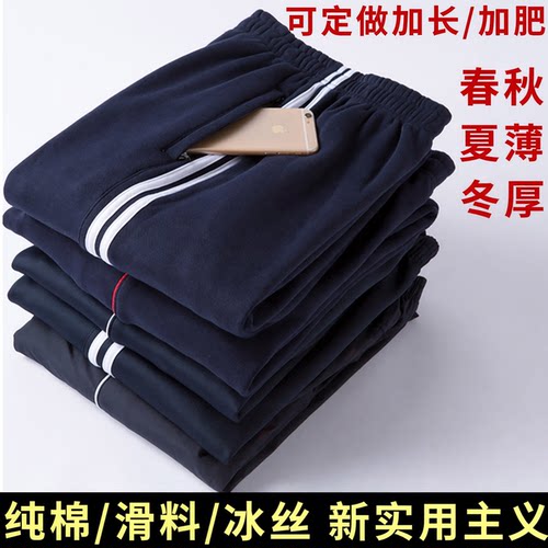 宽松校服裤子男女直筒运动裤长裤薄纯棉休闲裤中学生校裤春夏秋冬