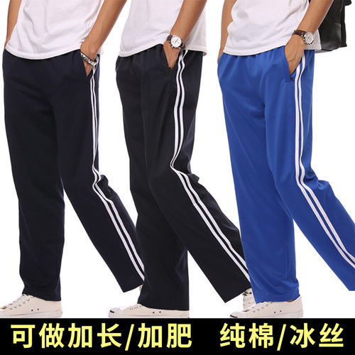 男女校服裤夏长裤休闲裤纯棉运动裤两道杠宽松薄厚裤子学生校裤秋