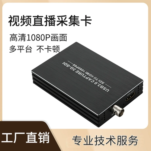 HDMI/SDI HD Conference Medical Equipment Video Live Froadcast Network Card Card PS4 Camera Commering Computer