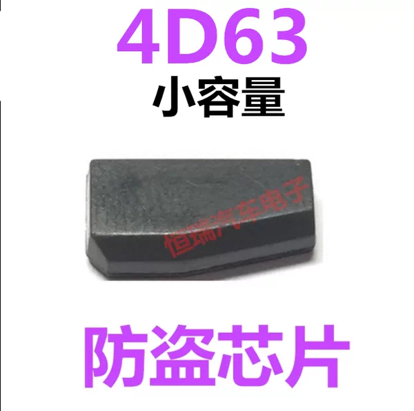 Товары от 恒瑞汽车电子