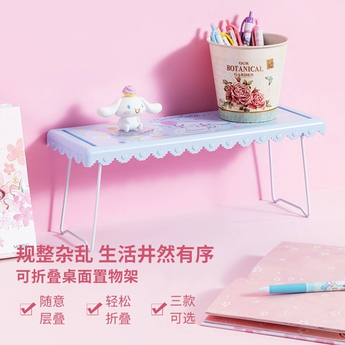 Miniso Sanrio складное настольное хранение стойки для хранения стойки косметики