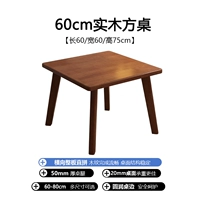 Персиковый, 60×60×75см