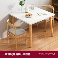 [Один стол и 2 стула★Квадратный стол на ножках из массива дерева + стул из кованого железа] Теплый белый 70*70*72см