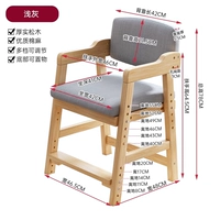 46 см светло-серый (сдерживаемое обучающим креслом и низким).