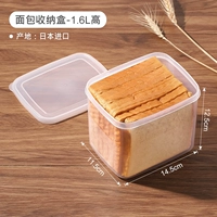 1,6 л в высоте [Food -Grade Pp5/inomata]