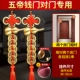 Дверь двери используется в тыква, пять подвесок Императора Деньги (2 струна)