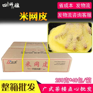 Вся коробка из желтой сети кожи [сестра четыре] Xiangkou Fumi Spring Spring Roll Skin Crispy Red Rice Courense 40 Pack