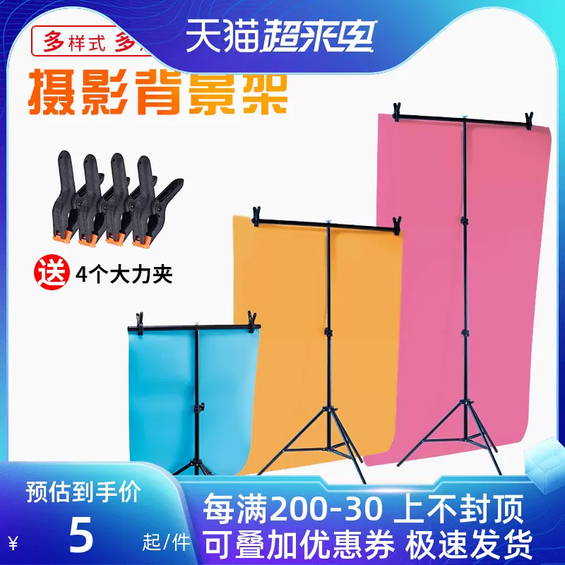 150 0磨砂白色pvc背景板大尺寸淘宝静物产品拍照纸摄影布架主播直播间拍摄道具ins摆拍吸光灰色背景墙支架