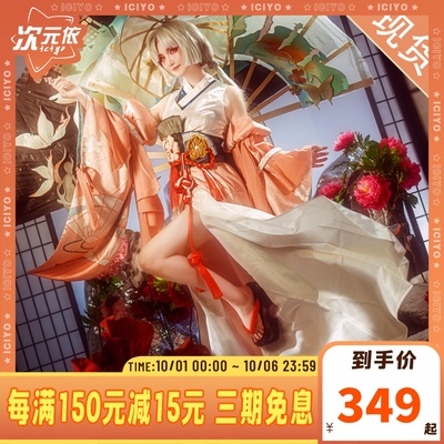 taobao agent Dimension Yi Yinyang Division COS uniform unknown spark dance song COSPLAY set