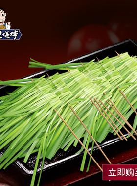 发布了                          原始烧烤蒜苗