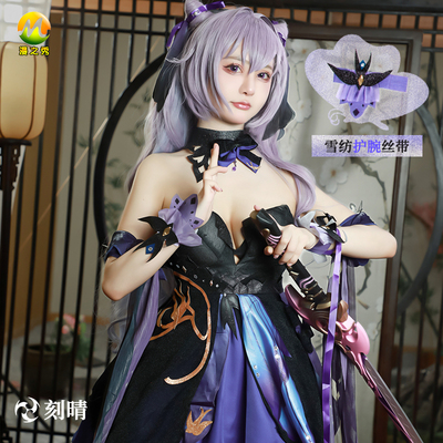 taobao agent Man Xiu Yuan God COS COSPLAY New Skin Skin Skin Capya A full set of C -service female stockings collar