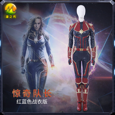 taobao agent Wanda Show Marvel Captain Cos clothes Ms. Cosplay clothes set female custom