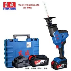 Пила сабельная 东成充电式往复锯20v无刷锂电马刀锯大容量电动手持长续航dcjf22e Tung Shing