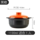 Черный апельсин 1.1 л [Одинокий рис Potaco Pot Rice/Pourse Powder]