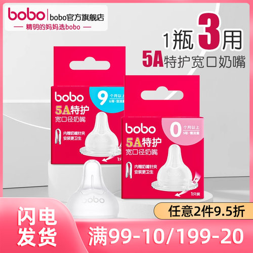 双硅橡胶奶嘴 每批次可溯源SGS安全检测