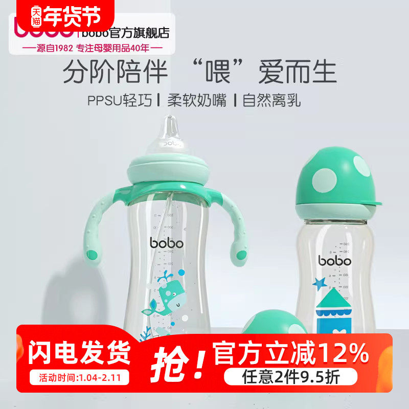 bobo新生婴儿防胀气ppsu奶瓶一岁6个月2岁3岁以上吸管奶瓶,婴童用品,淘宝优惠券,粉丝福利购,淘宝优惠卷